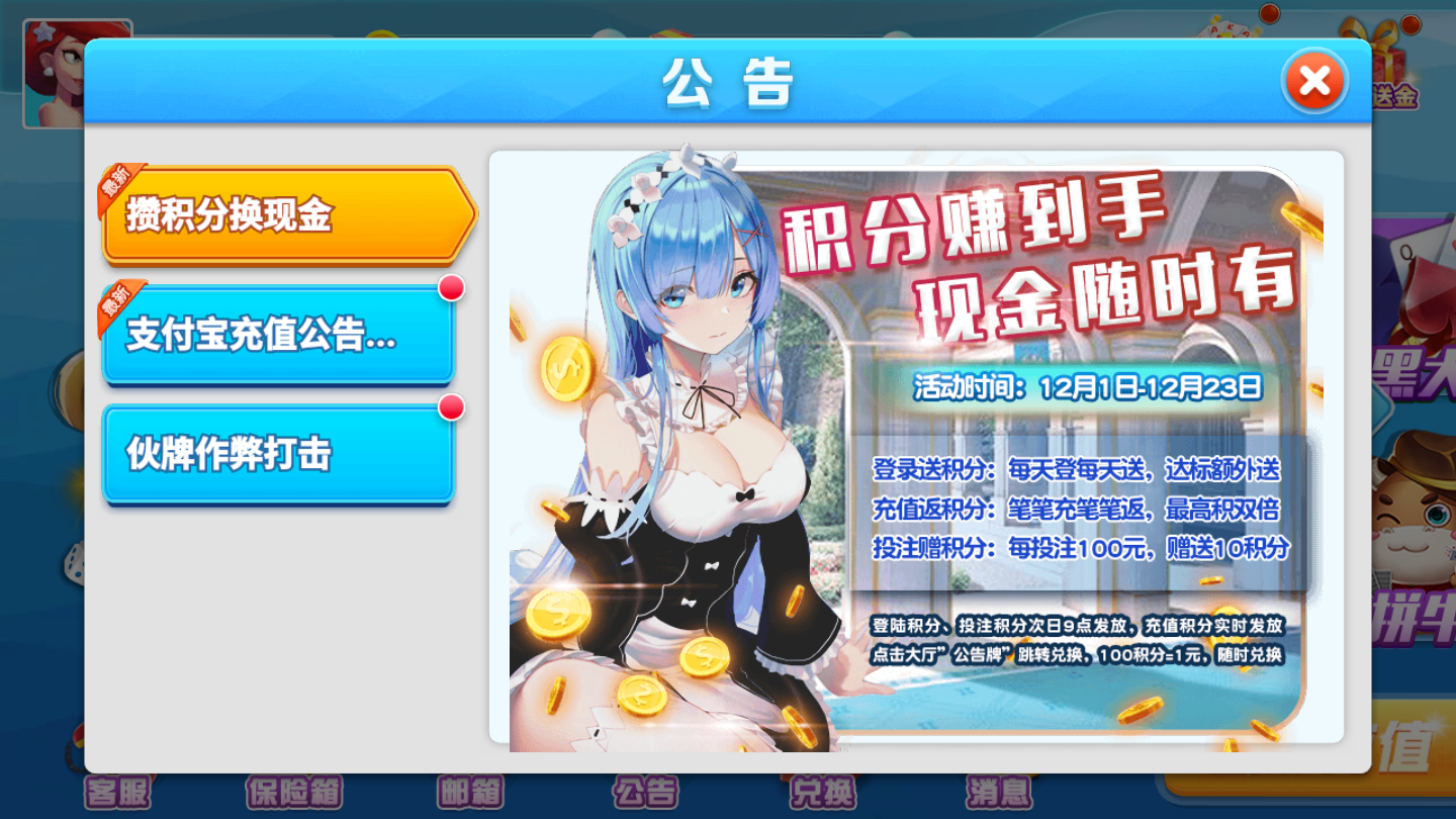 巨星棋牌