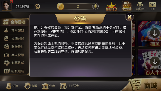 开元集团