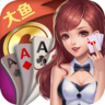 大鱼棋牌v78.608