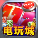 街机电玩v88.769