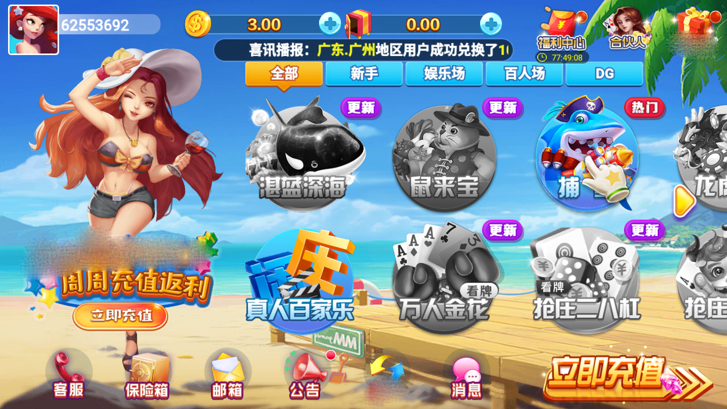 龙飞棋牌