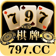 797棋牌v81.551