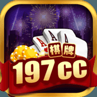 197cc棋牌v80.450
