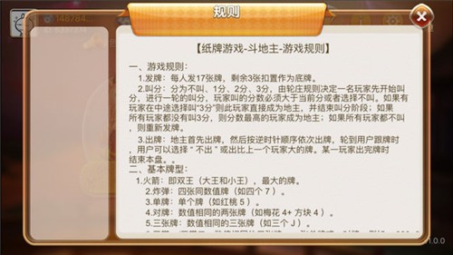 荆门晃晃麻将