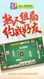 郴州字牌