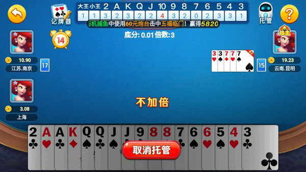 口袋斗牛