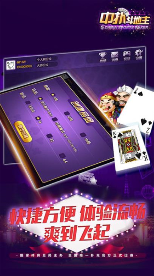 79u棋牌