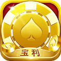 宝利棋牌v13.420