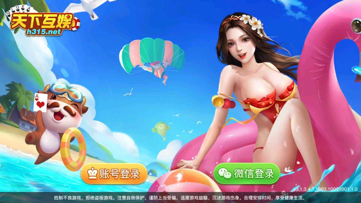 天下