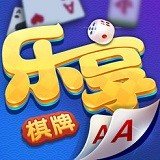 乐享棋牌v21.837