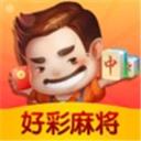 好彩麻将v80.852