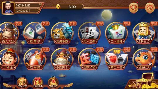 零度棋牌