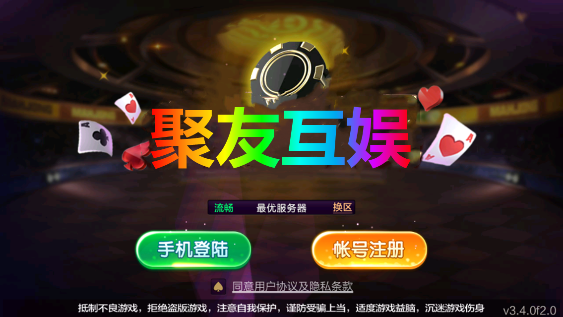 内网棋牌