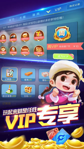 高光棋牌