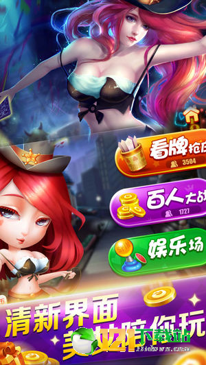 巴适牛牛游戏