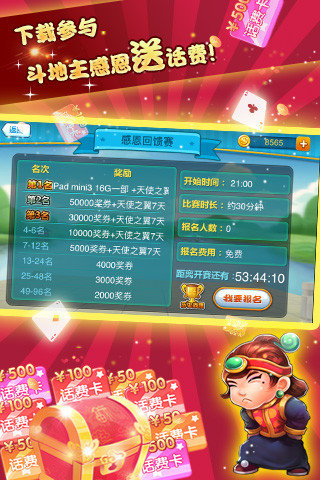 泰州麻将