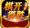 旗开得胜v71.409