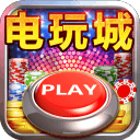 富贵电玩v37.873