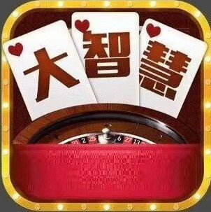 大智慧棋牌v50.387