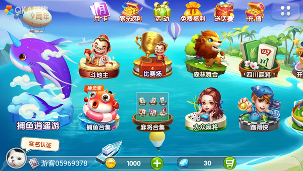 中顺游戏