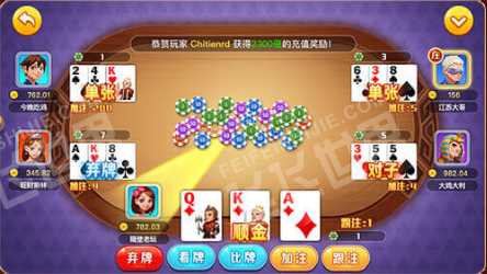 天选棋牌