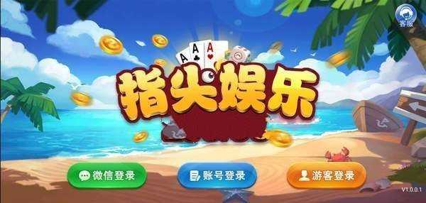 指尖娱乐