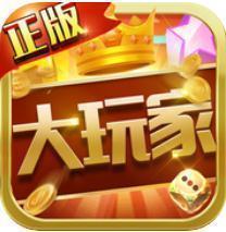 乐清大玩家v17.947