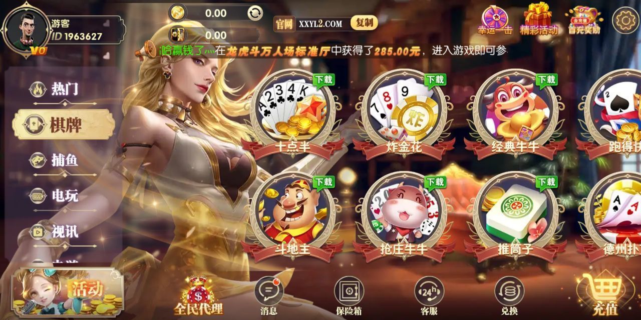 新新娱乐