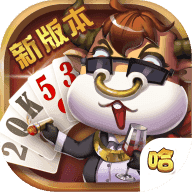 牛大哈棋牌v48.761