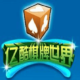 亿酷棋牌v95.135