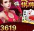 盛世棋牌v42.599