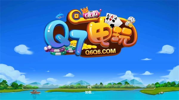 q7电玩