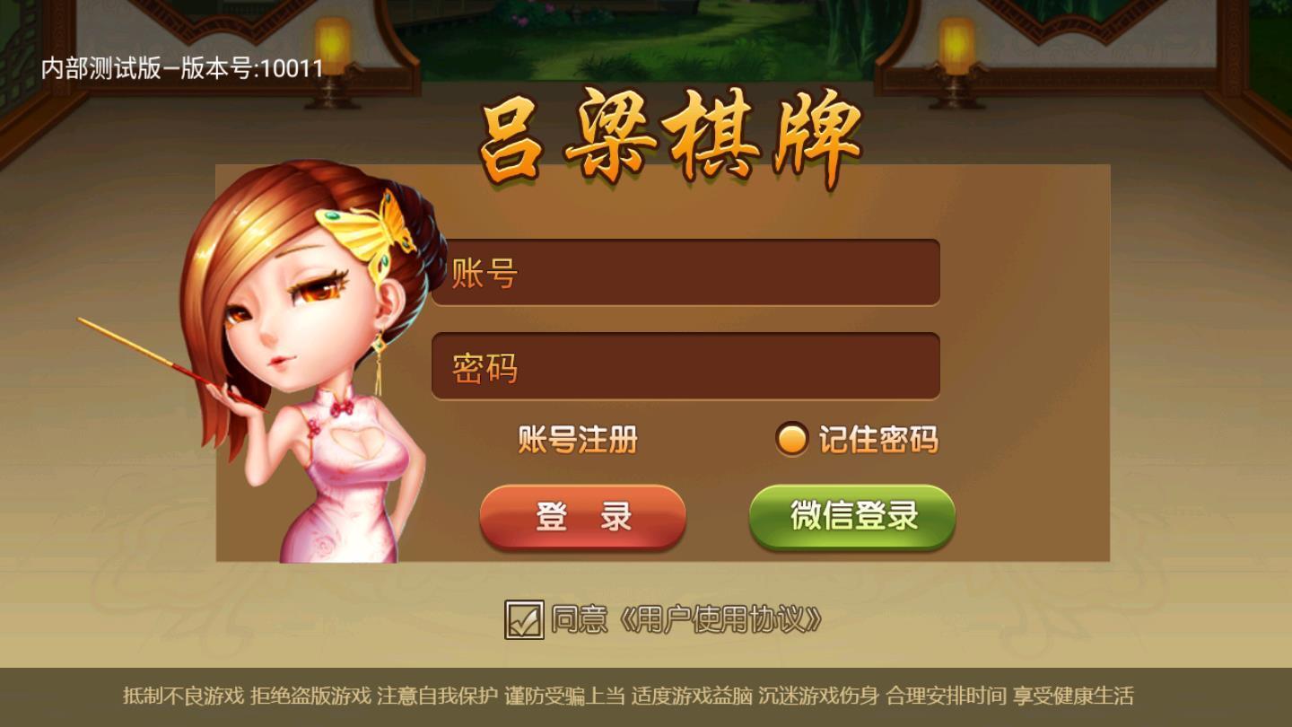 爱玩棋牌