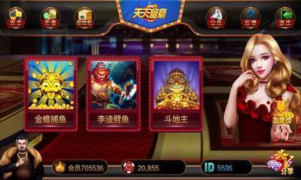 驿城财神麻将
