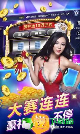 星际扑克