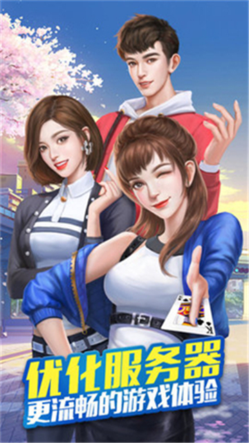 闲娱互动