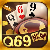 Q69棋牌v87.397