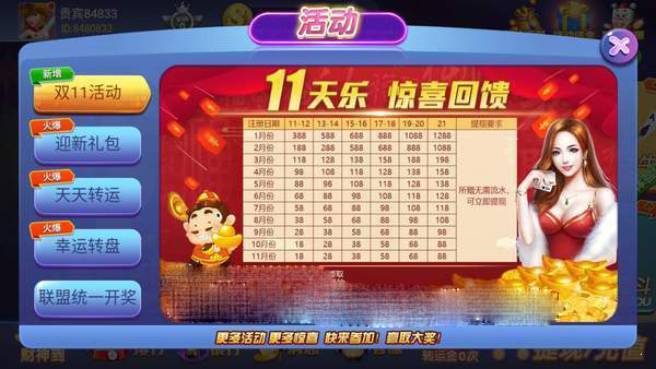 万人疯狂捕鱼