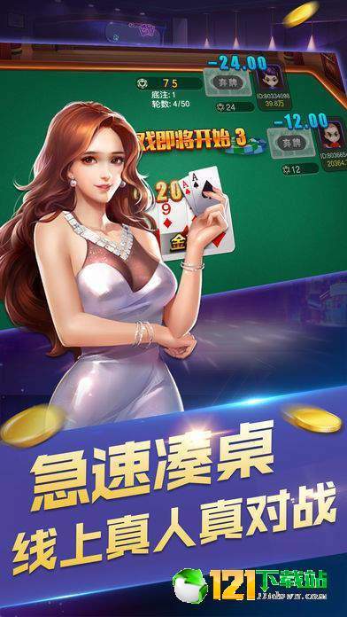玖悦棋牌