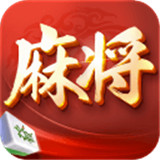 爱玩火拼麻将v55.109