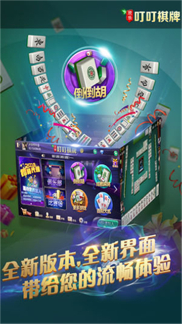 仙月棋牌