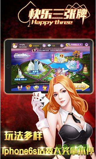 攀枝花棋牌