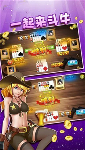 人人盈棋牌