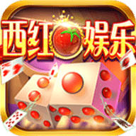 西红柿娱乐v38.373