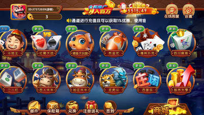 我才是棋牌