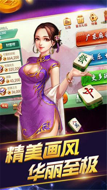 惠州棋牌