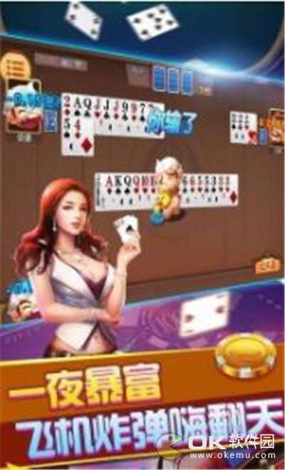 金星棋牌