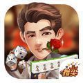 指尖麻将v49.139