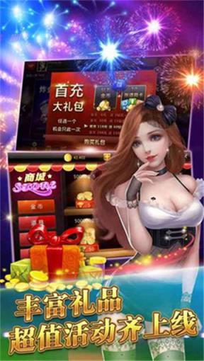 佳乐富棋牌