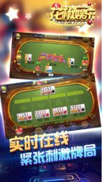 长乐棋牌